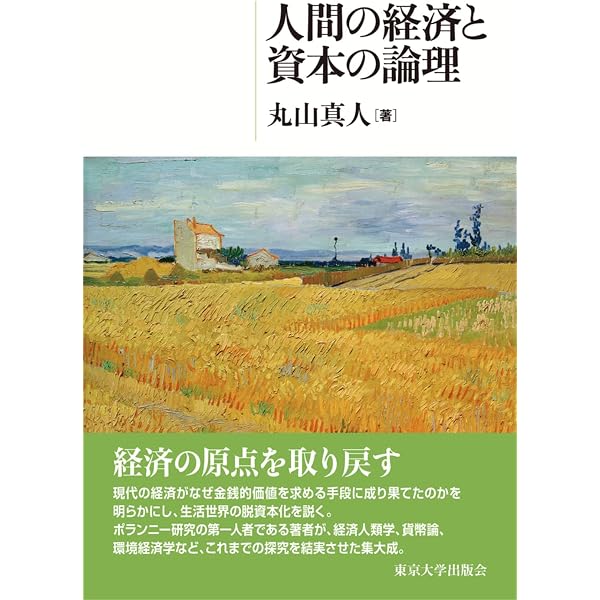 社会主義・経済計算・起業家精神 | ヘスース・ウエルタ・デ・ソト, 蔵